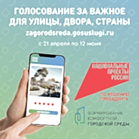 ДЕЛАЕМ ГОРОД КОМФОРТНЕЕ